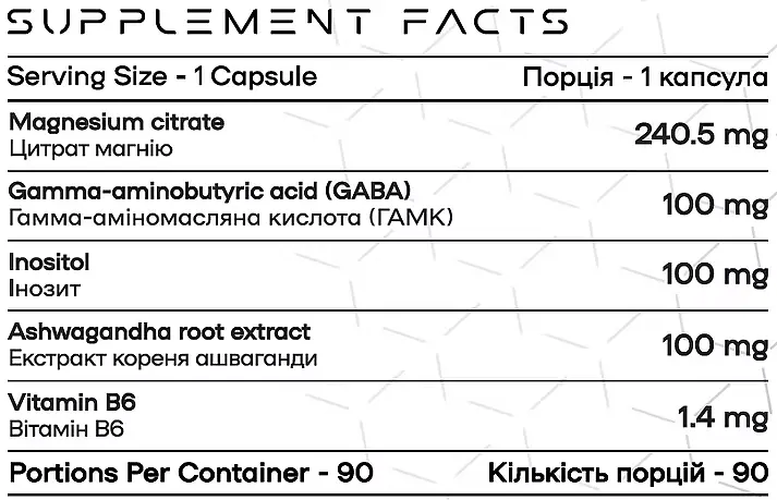 Комплекс для Підтримки Нервової Системи та Покращення Сну Balance-X - 90 капсул - фото 2