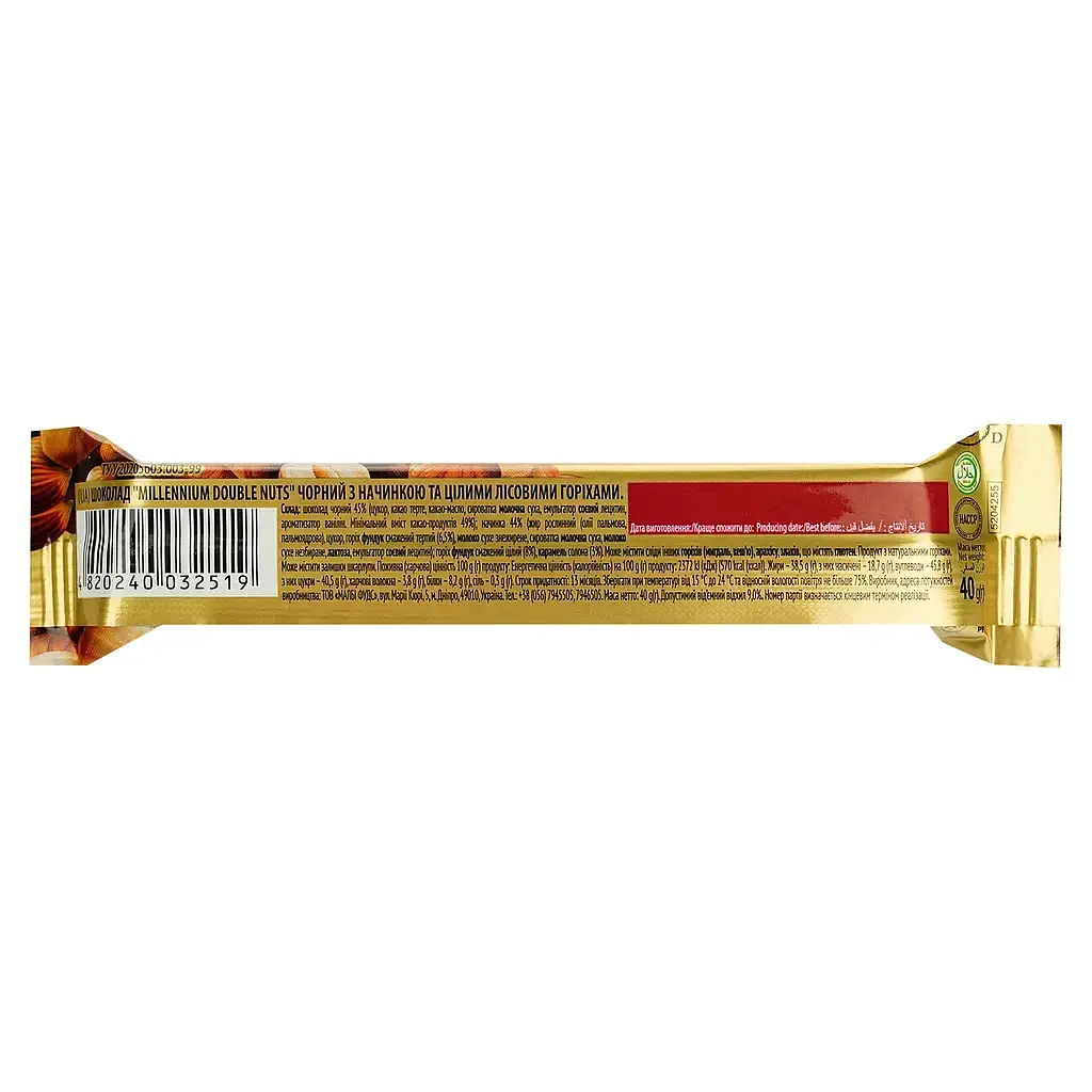 Упаковка шоколаду Millennium Golden Nut чорний з начинкою та цілими лісовими горіхами 40г * 12 шт - фото 2