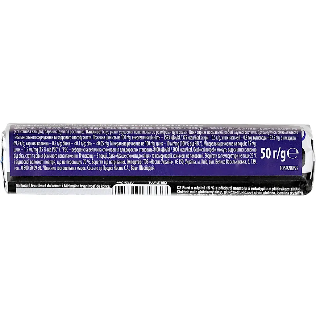 Цукерки Anticol Extra Strong з начинкою зі смаком ментолу та евкаліпта, з цинком 50 г - фото 2