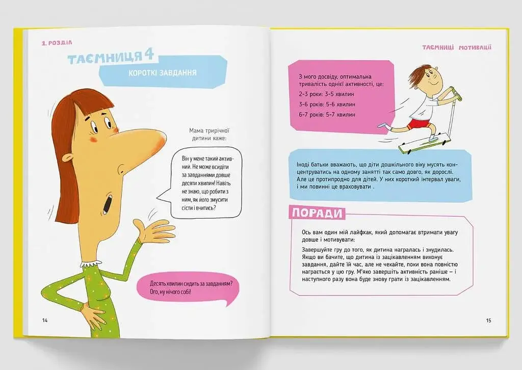 Storytelling. Англійська для дітей в історіях - фото 5