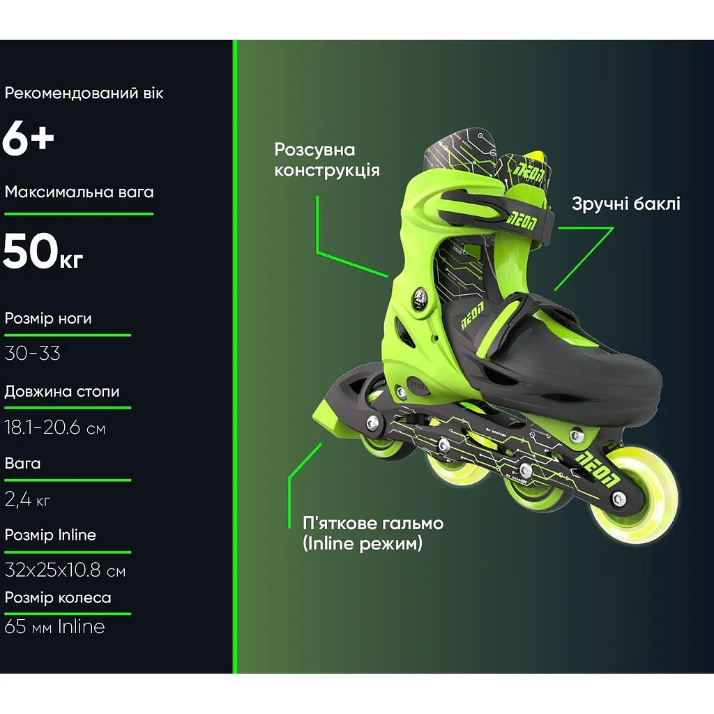Роликові ковзани Neon Inline розмір 30-33 зелений (NT07G4) - фото 5