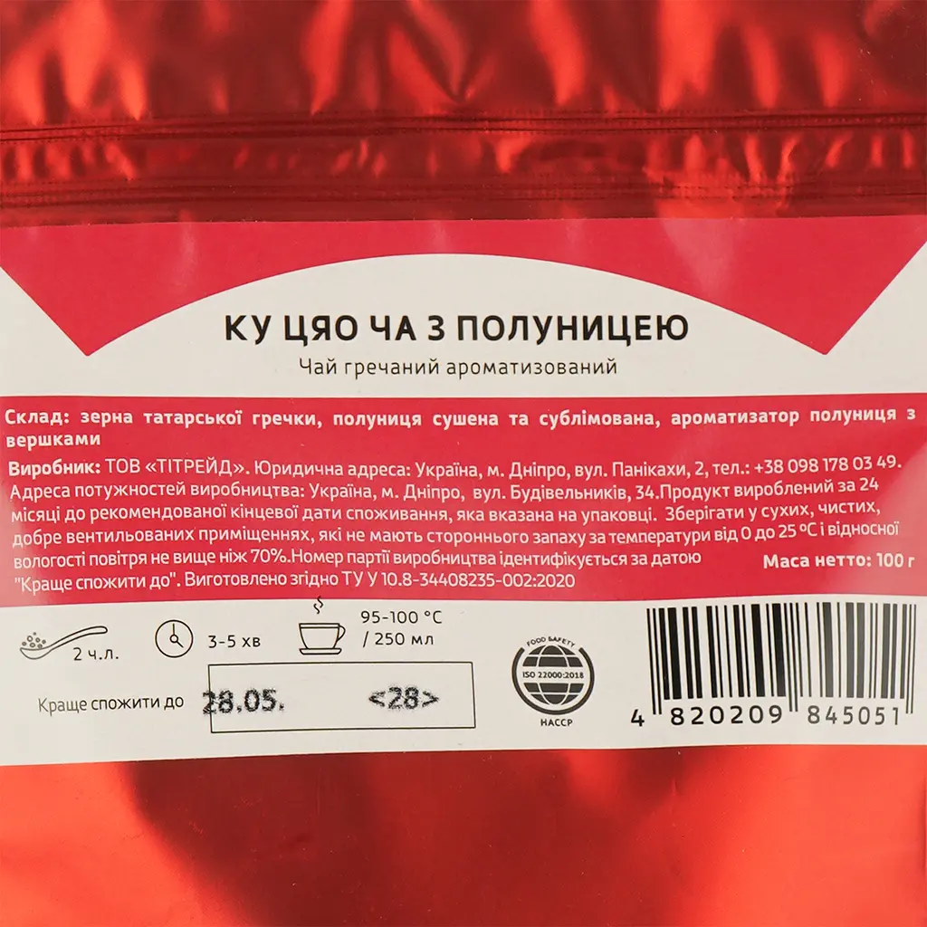 Чай гречишный Teahouse Ку Цяо Ча с клубникой №740, 100 г - фото 3