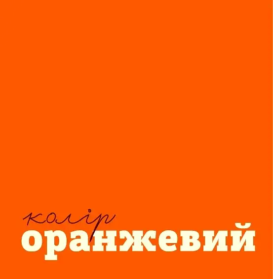Кольорові речі - фото 5
