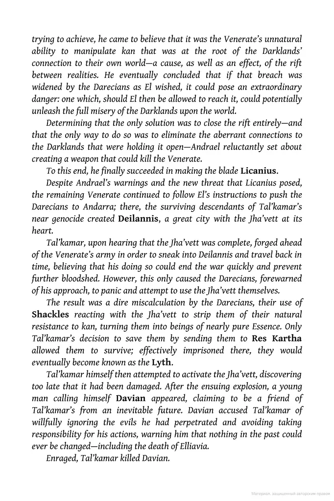 The Light of All That Falls - фото 4