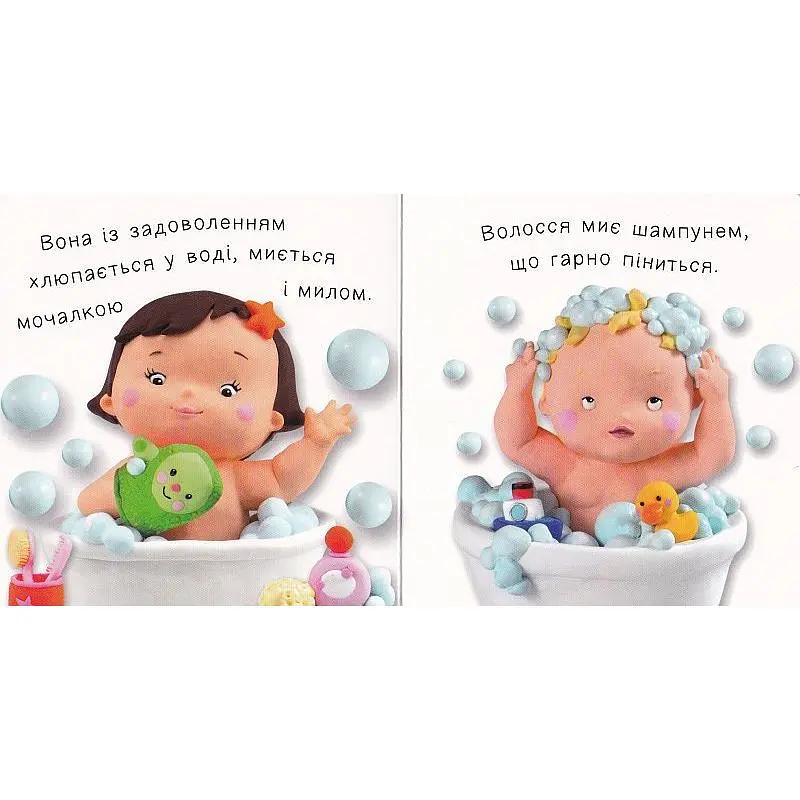 Книжка-картонка Богдан Життя малюків Малюк умивається - Бомон Емілія та Беліно Наталя (978-966-10-6169-8) - фото 3