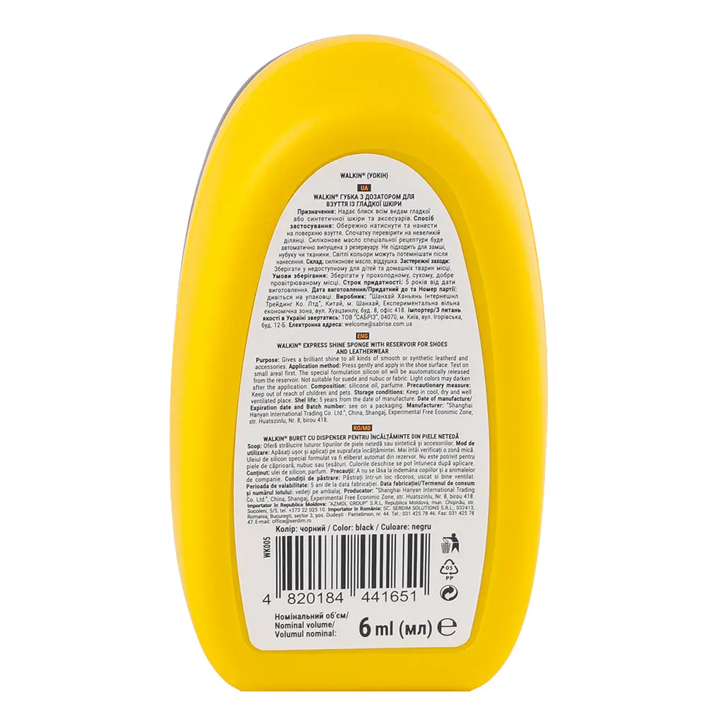 Губка з дозатором для взуття з гладкої шкіри Walkin чорна - фото 4