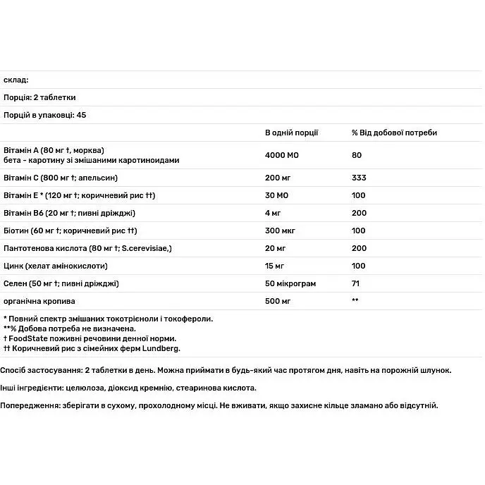 Вітаміни для волосся, шкіри і нігтів MegaFood 90 таблеток - фото 3
