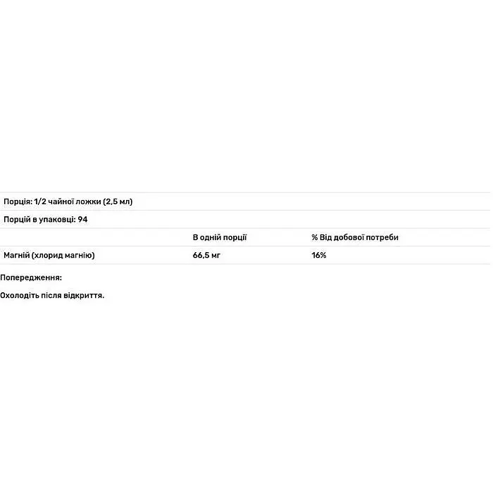 Магний хлорид Nutricology Magnesium Chloride жидкий 236 мл (ARG-50320) - фото 3
