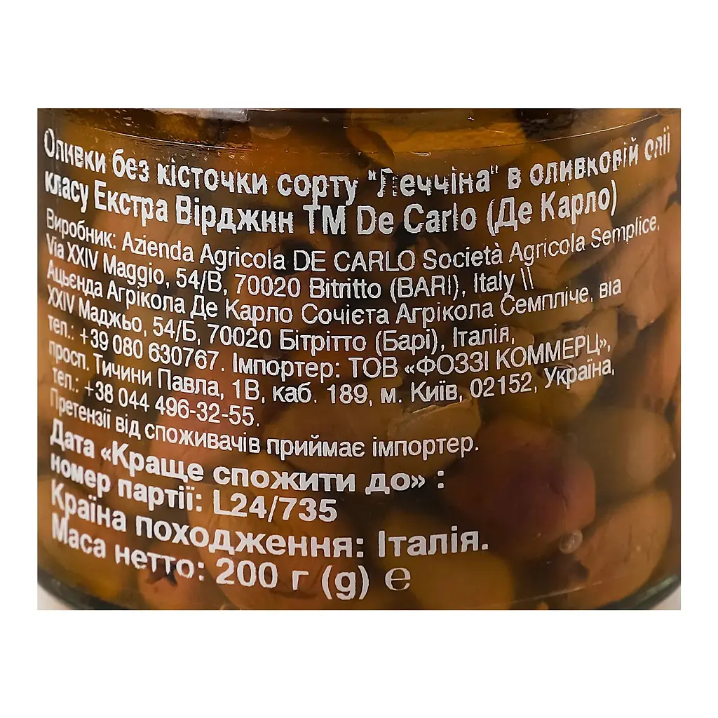 Оливки DeCarlo Leccina По-пулийски без косточки 200 г - фото 4
