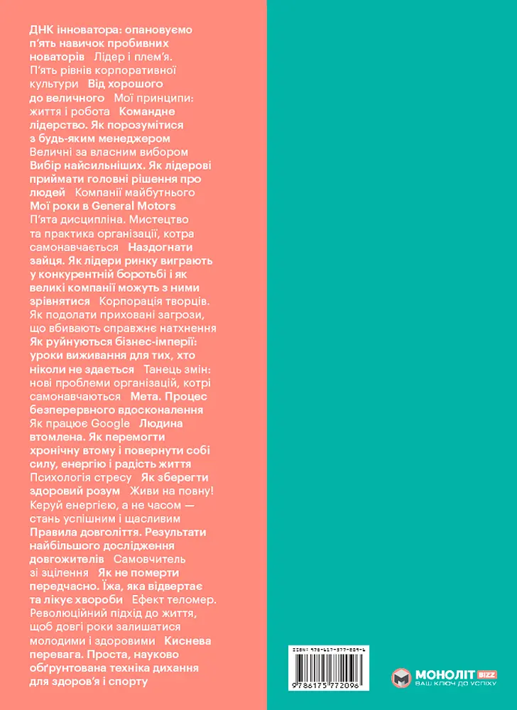 50 найкращих книжок із саморозвитку в інфографіці - фото 2