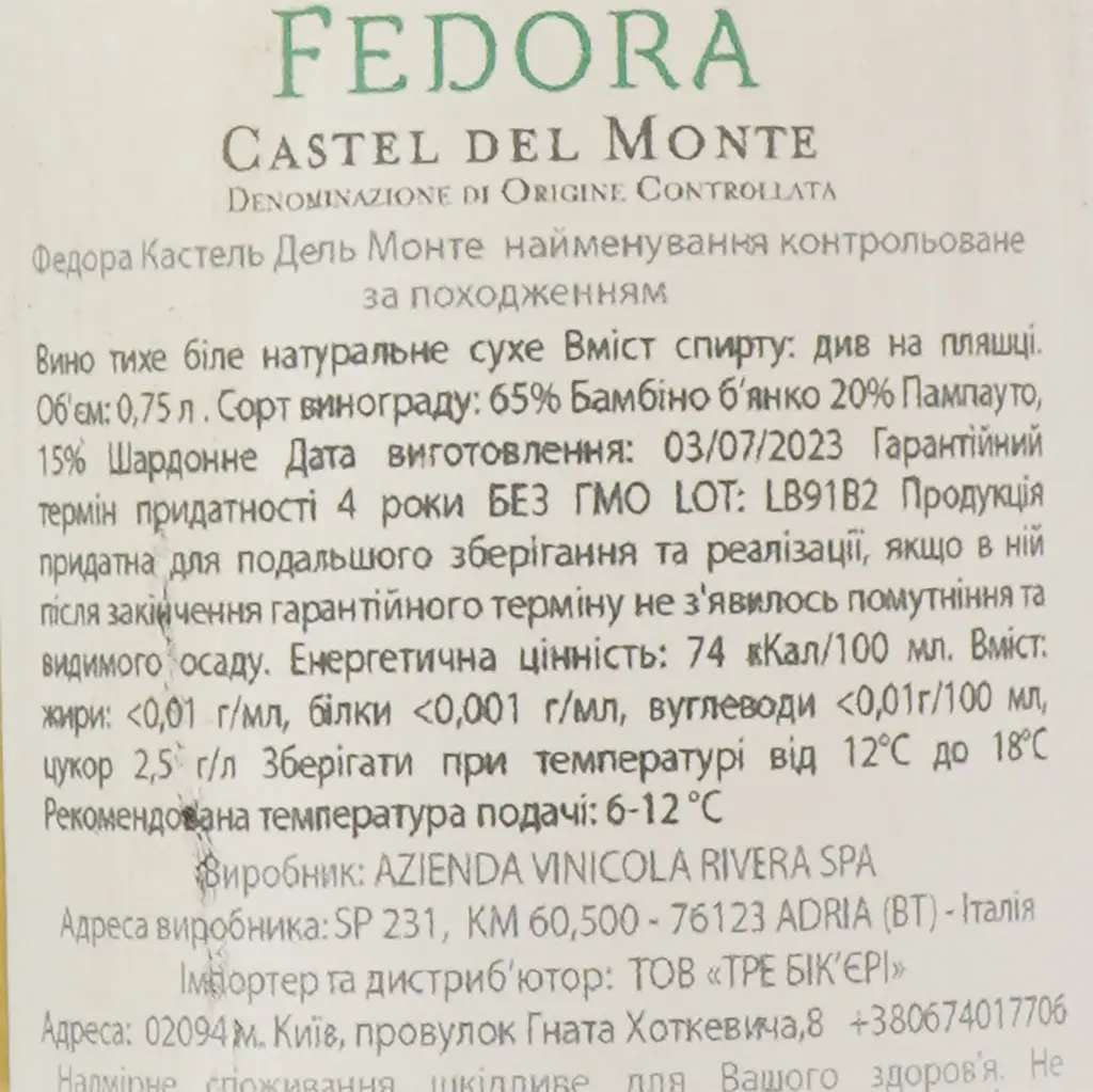 Вино Rivera Fedora, біле, сухе, 0.75 л - фото 4