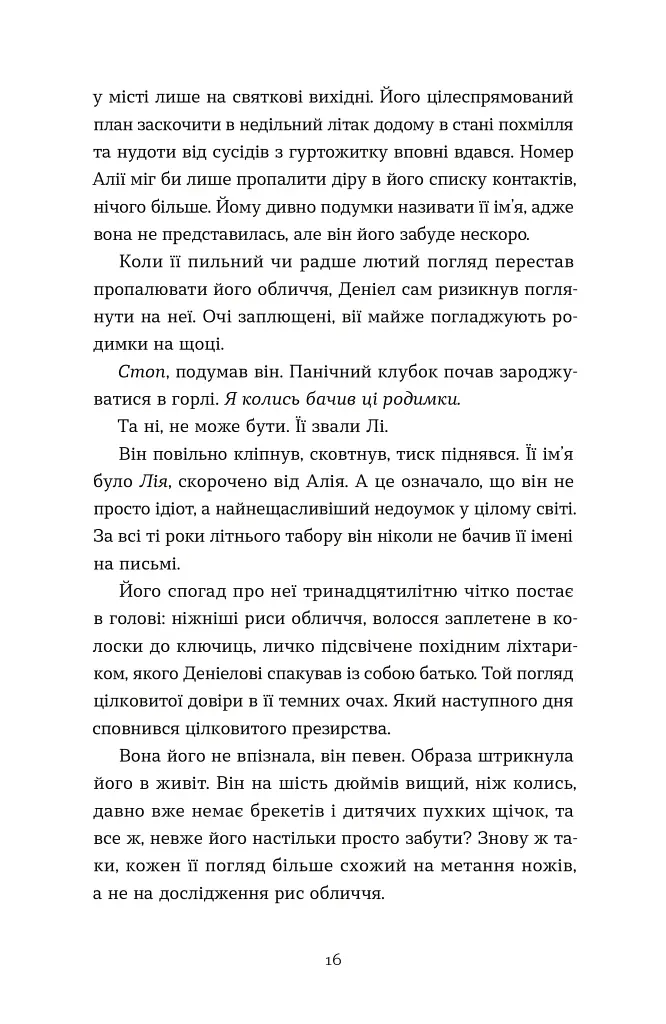 Дякую, що поділилася - фото 6