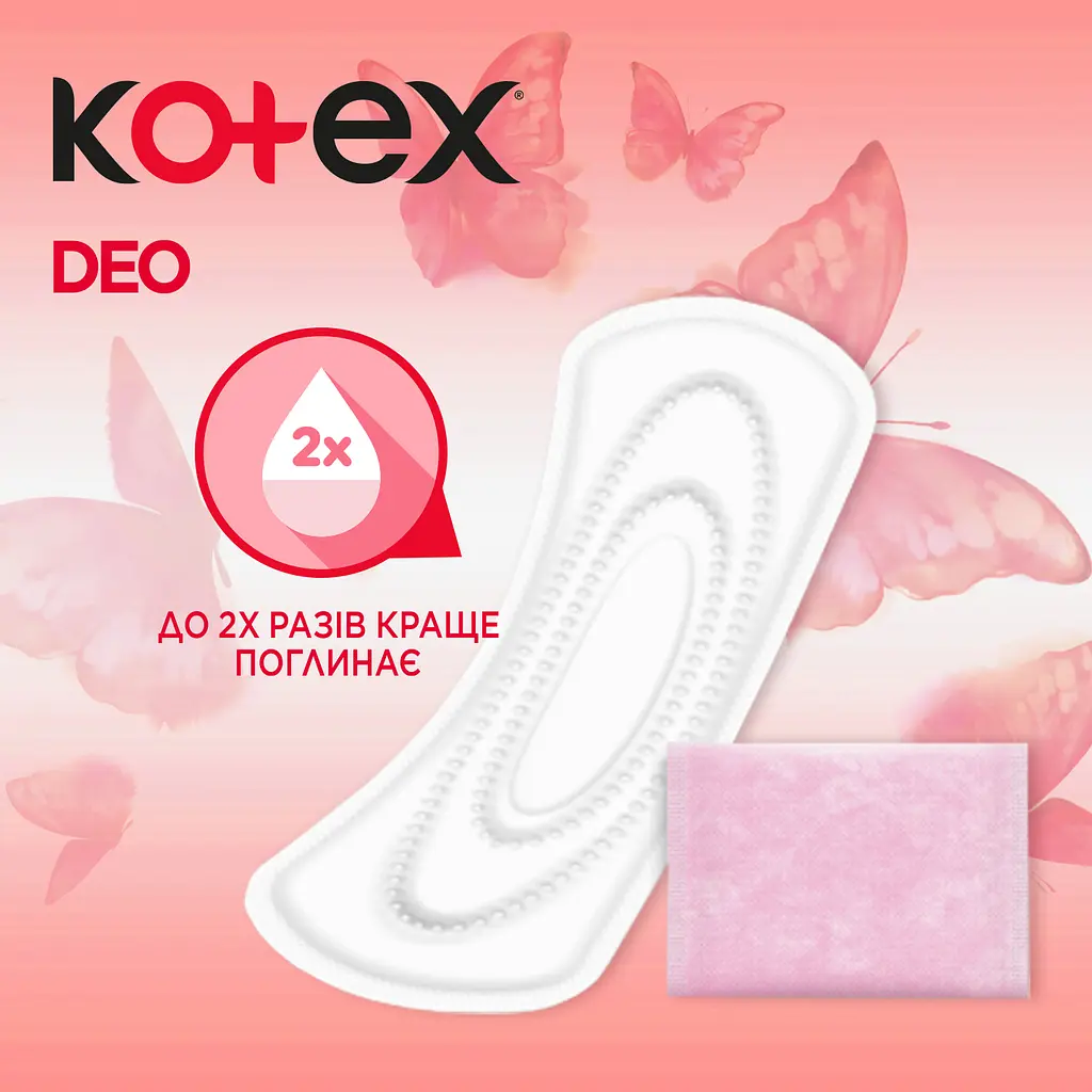 Ежедневные прокладки Kotex Deo Super 52 шт. - фото 5
