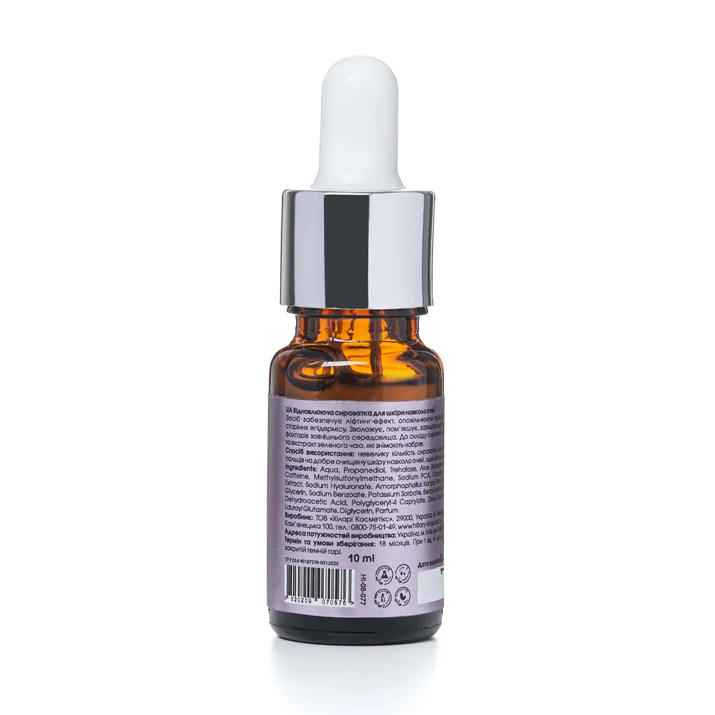 Базовый набор сывороток для лица 25+ Basic Care Hillary - фото 8