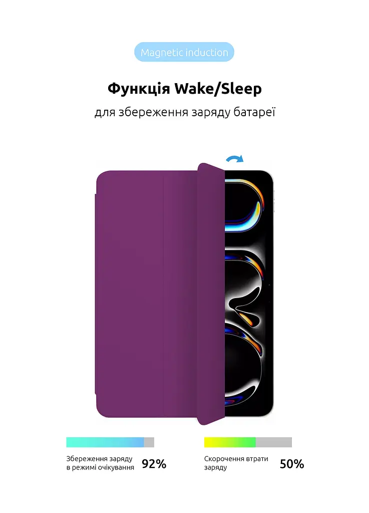 Чехол ArmorStandart Smart Case для iPad Pro 11 2024 Purple (ARM78152) - фото 4