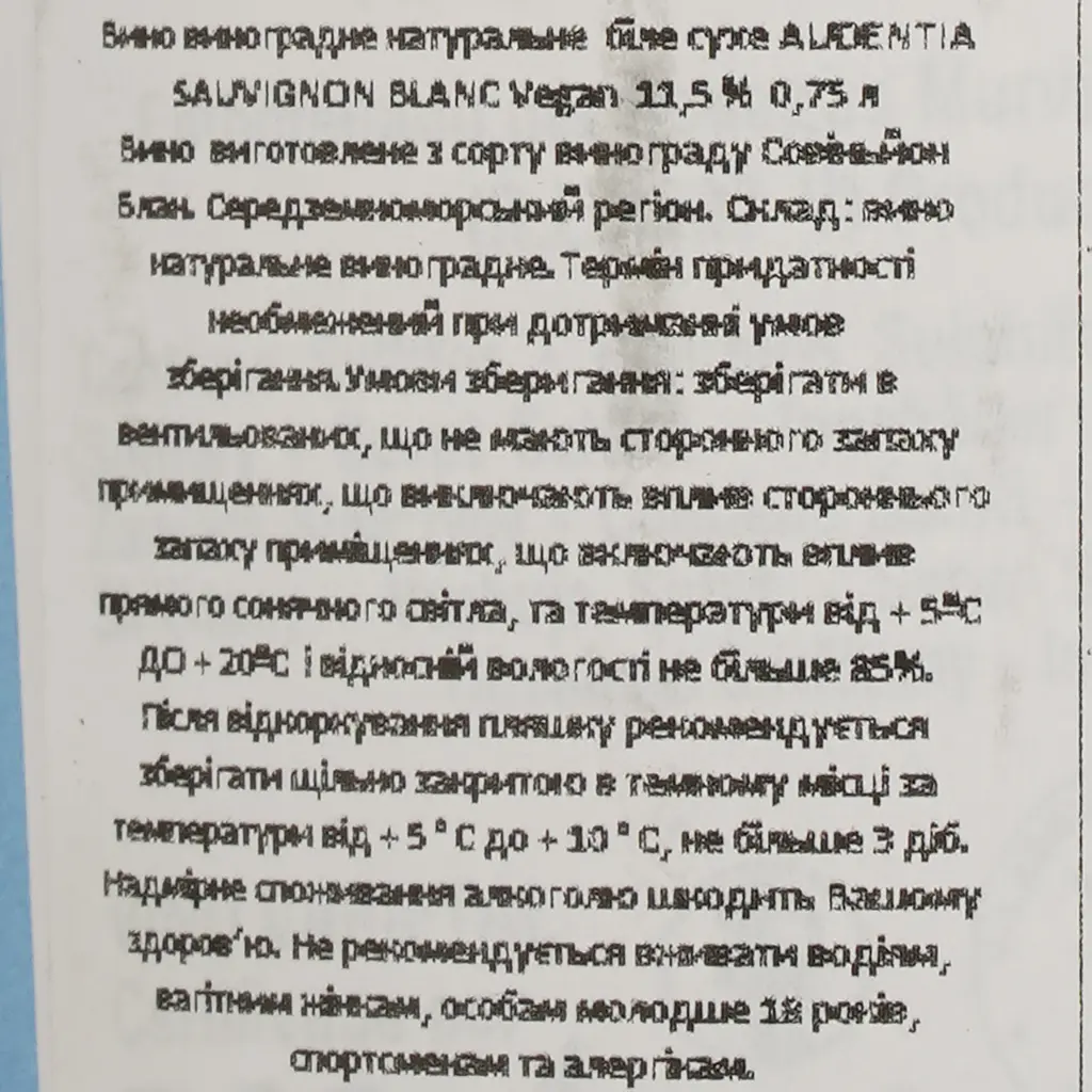 Вино Murviedro Audentia Sauvignon Blanc біле сухе 0.75 л - фото 4