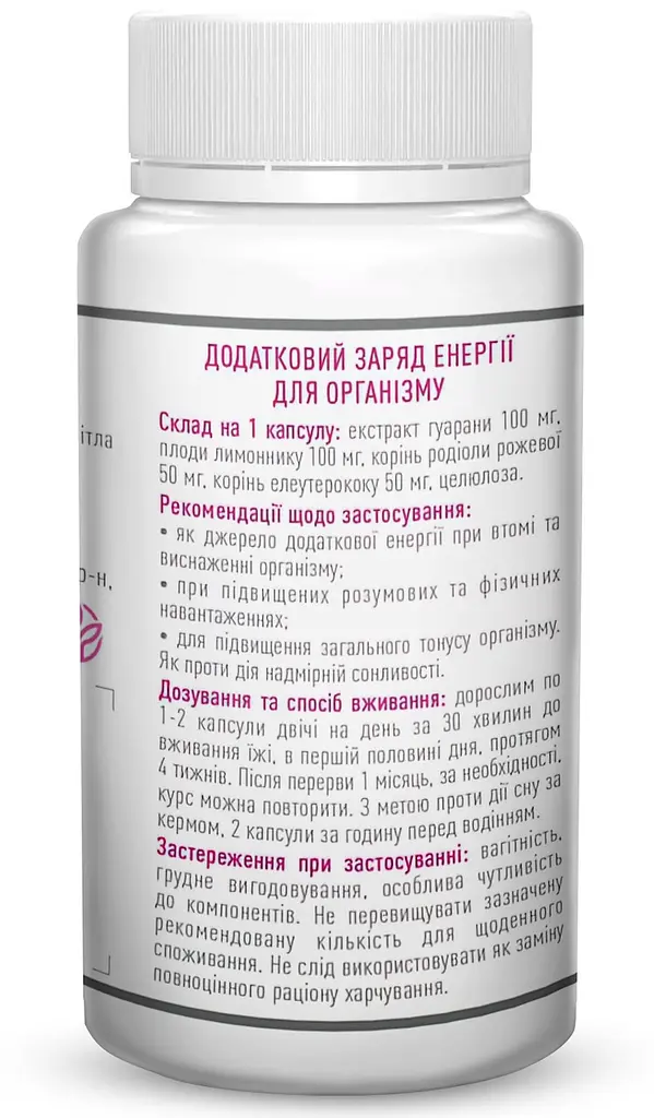 Енергітон Аnti-sleep 60 капсул фітокомплекс Рослина Карпат - фото 2