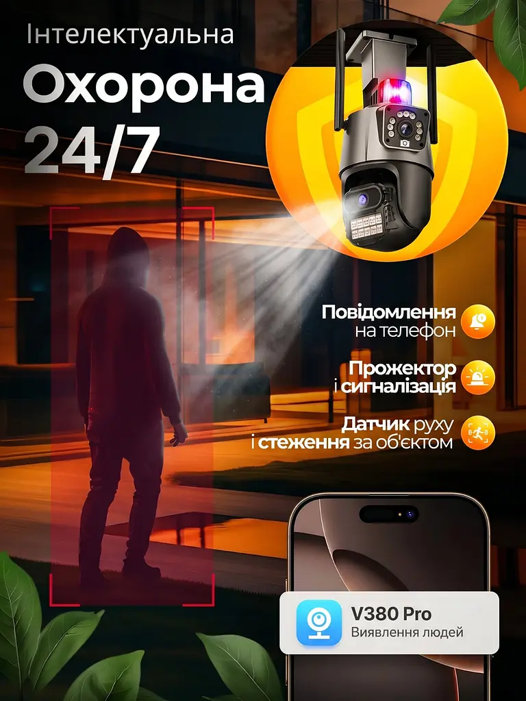 Інтелектуальна IP-камера Wi-Fi Full HD, ANDER ONE, 2 объектива, для зовнішнього та внутрішнього відеоспостереження, поворотна, з - фото 5