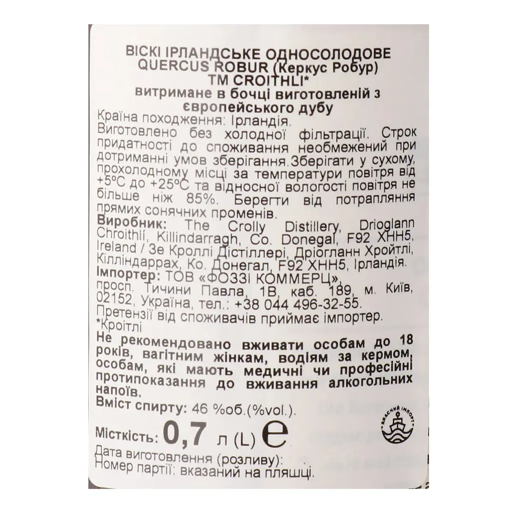 Уцінка. Лікер Jack Daniel's Honey 35% 0.7 л у подарунковій упаковці - фото 4