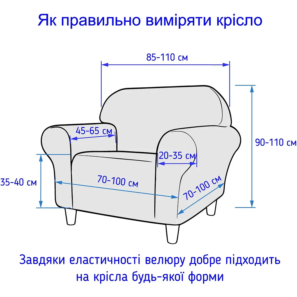 Чохол для крісла Love You велюр ly82120 сірий (82120) - фото 2