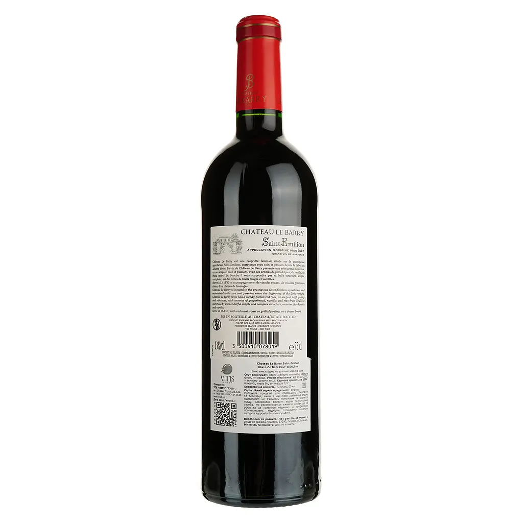Вино Chateau Le Barry Saint-Emilion, червоне, сухе, 12,5%, 0,75 л (1313540) - фото 2