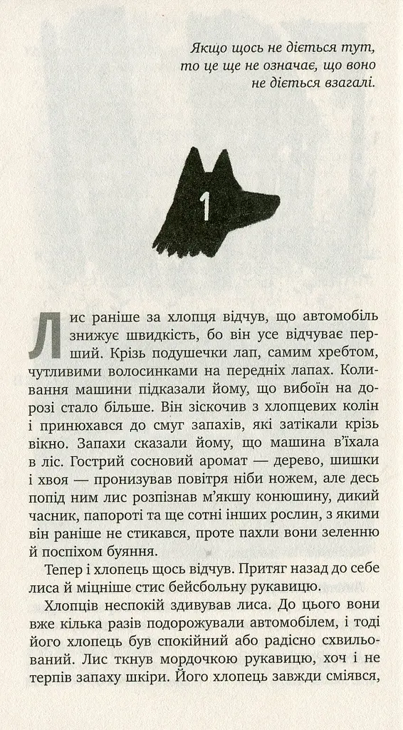 Пакс - фото 2