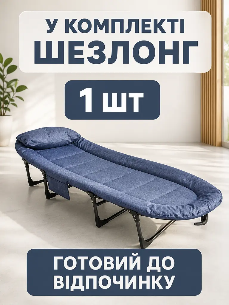 Шезлонг садовий пляжний розкладний 66×200 см до 150 кг із підголівником, лежак-розкладачка для дачі та кемпінгу, синій (49676106) - фото 7