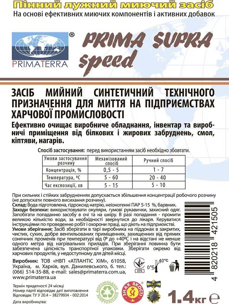Концентрат для видалення жиру, кіптяви та наслідків пожежі SUPRA Speed (1,4 кг) ID302204 - фото 3