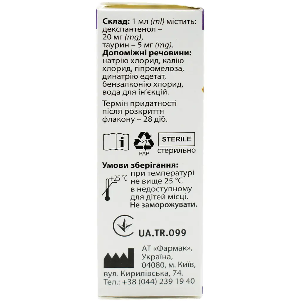 Краплі для очей Візилотон офтальмологічні 10 мл - фото 2
