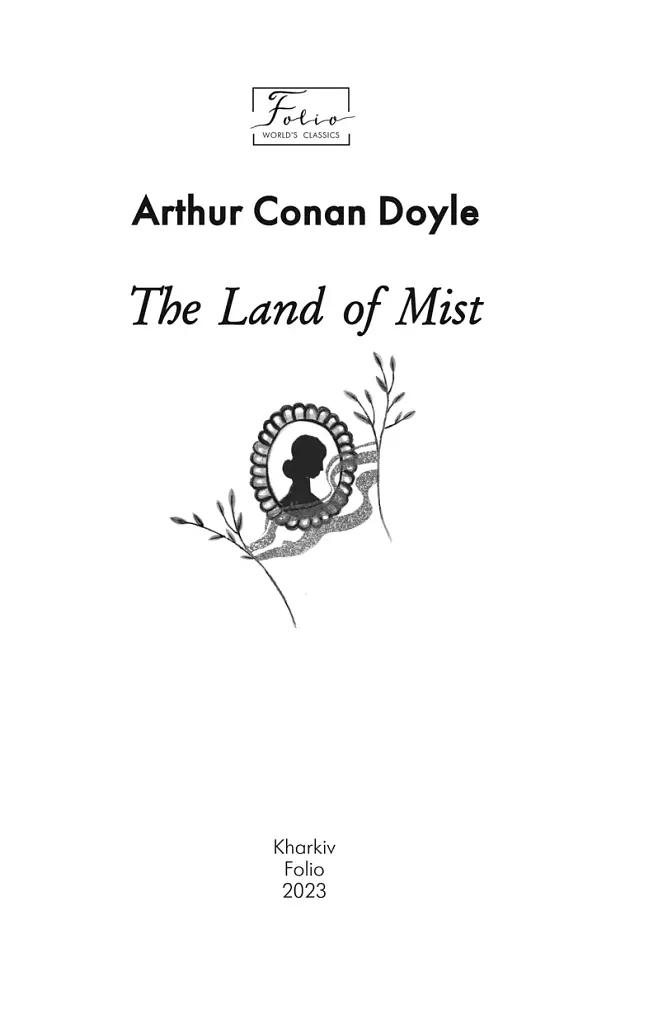 The Land of Mist - фото 3
