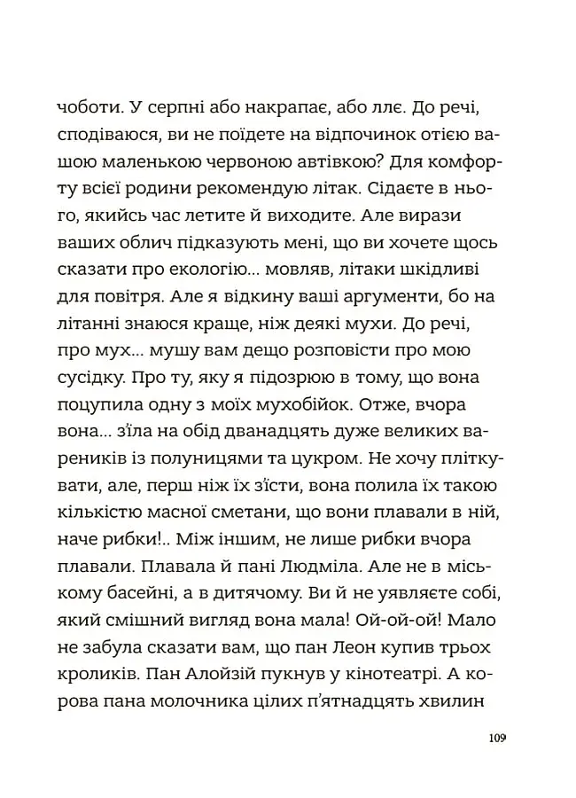 Гарні манери для дітей. Родина Вафельок - фото 5