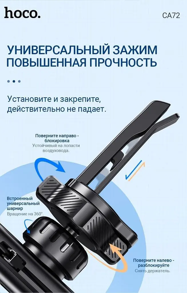Автотримач для телефону HOCO CA72 на повітропровід,захоплення під вагою Black - фото 3