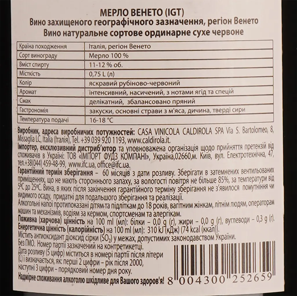 Вино La Cacciatora Merlot Veneto, красное, сухое, 11,5%, 0,75 л - фото 3