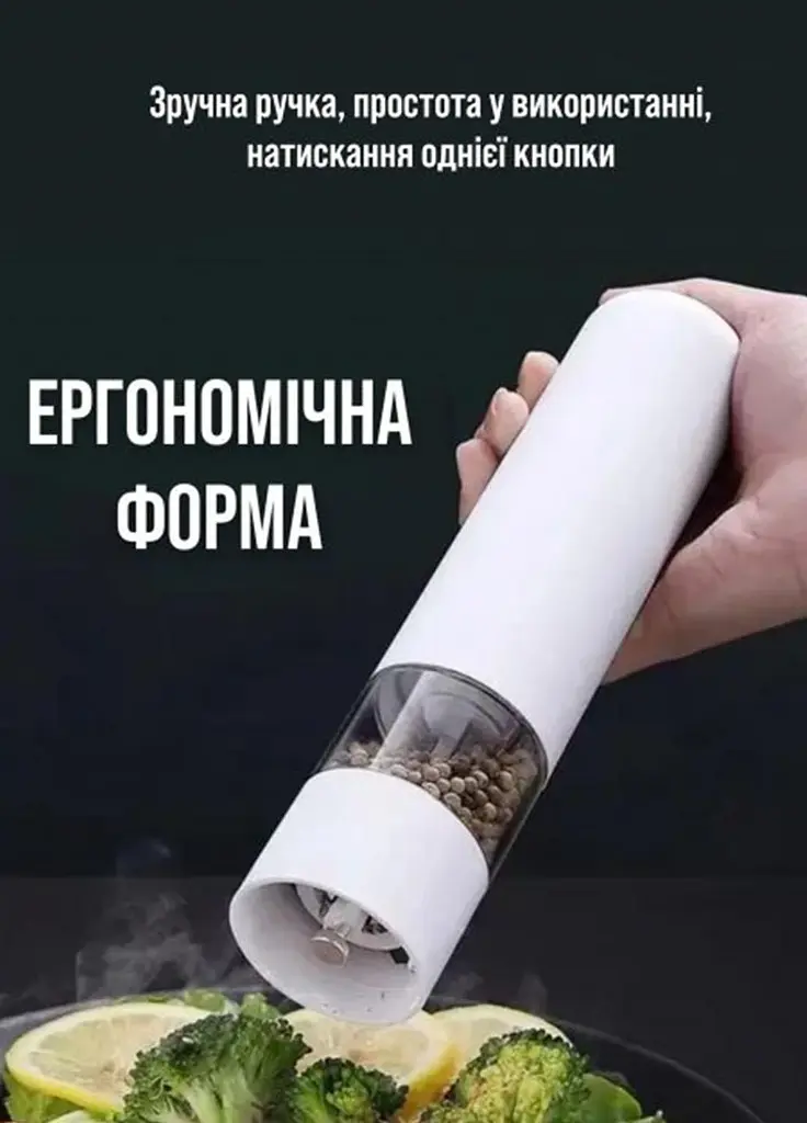 Млин для спецій електричний Good Idea із нержавіючої сталі і пластику 22х5.4 см білий  - фото 6