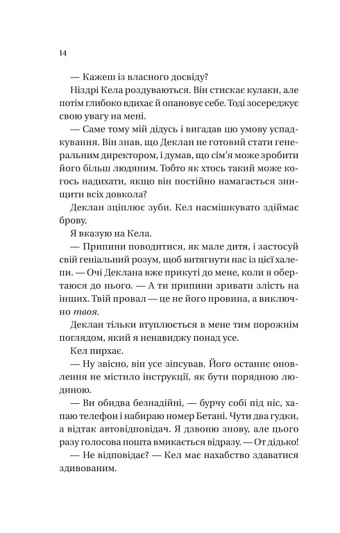 Умови контракту - фото 10