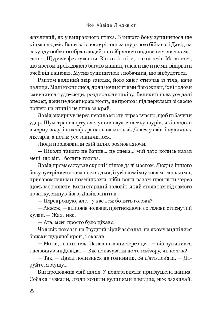Ні живі, ні мертві - фото 17