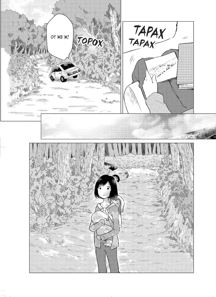 Манґа Вовчі діти Аме та Юкі. Том 1 - Мамору Хосада, Ю, Йошіюкі Садамото - фото 4