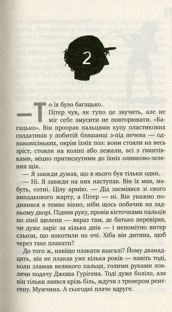 Пакс - фото 7