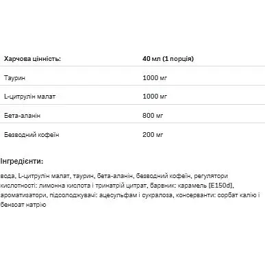 Передтренувальний комплекс Allnutrition Red Shock Shot 80 мл - фото 2
