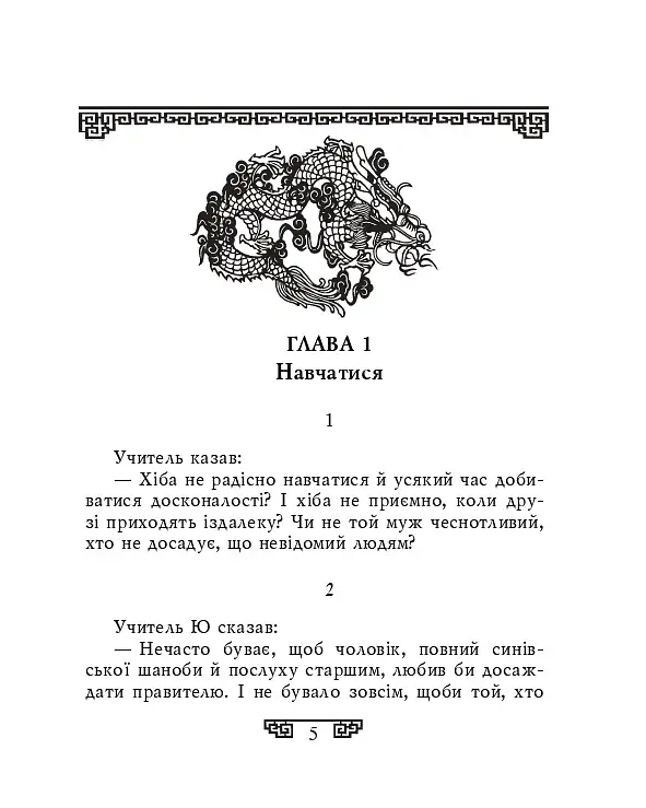 Вислови - фото 3