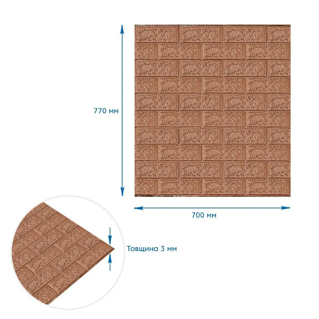 3D панель Sticker Wall самоклеюча цегла Коричнева 700x770x5мм 020-5 SW-00000237 - фото 3