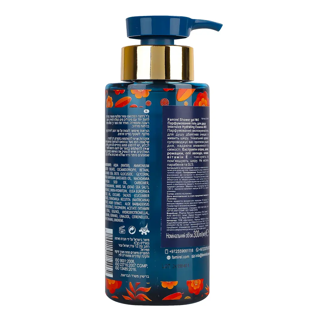 Парфумований гель для душу Famirel Intensive Hydrating Essence №3, 300 мл - фото 4