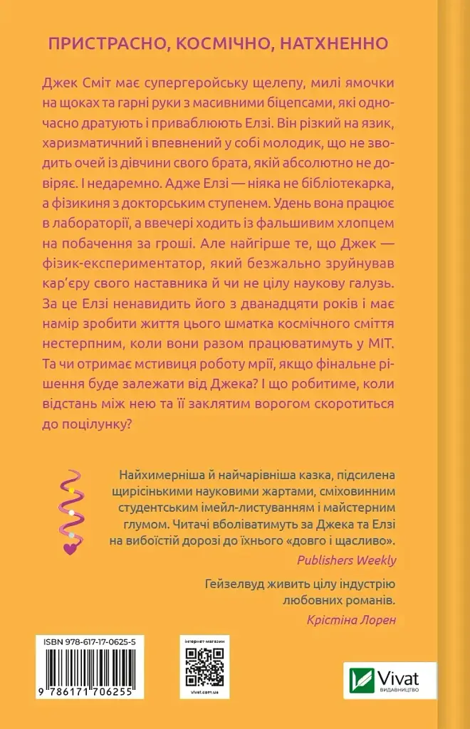 Теоретично це кохання - фото 3