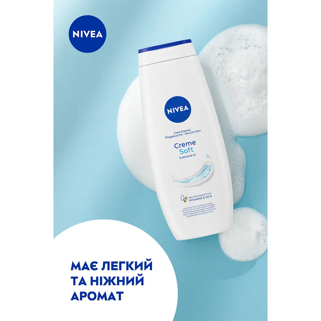 Гель-уход для душа NIVEA Крем Софт и миндальное масло 500 мл - фото 3