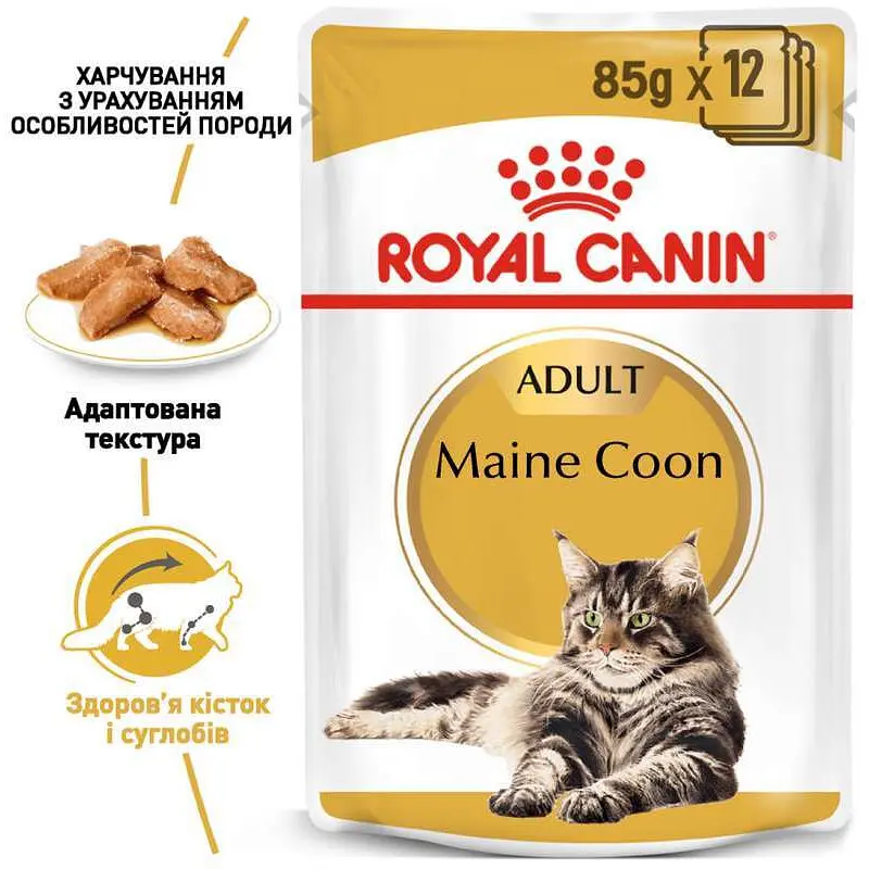 Набір вологого корму для дорослих кішок породи мейн-кун Royal Canin Maine Coon Adult шматочки в соусі 1.02 кг (12 шт. х 85 г) - фото 5