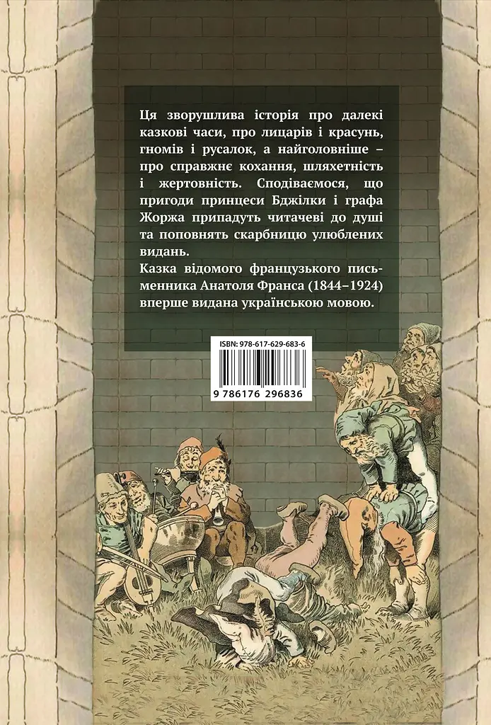 Бджілка - фото 2