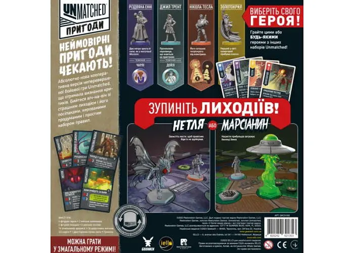 Настільна гра Geekach Games Unmatched: Пригоди - Дивовижні оповідки (Unmatched Adventures: Tales to Amaze) (укр.) + унікальне промо! (GKCH163) - фото 2