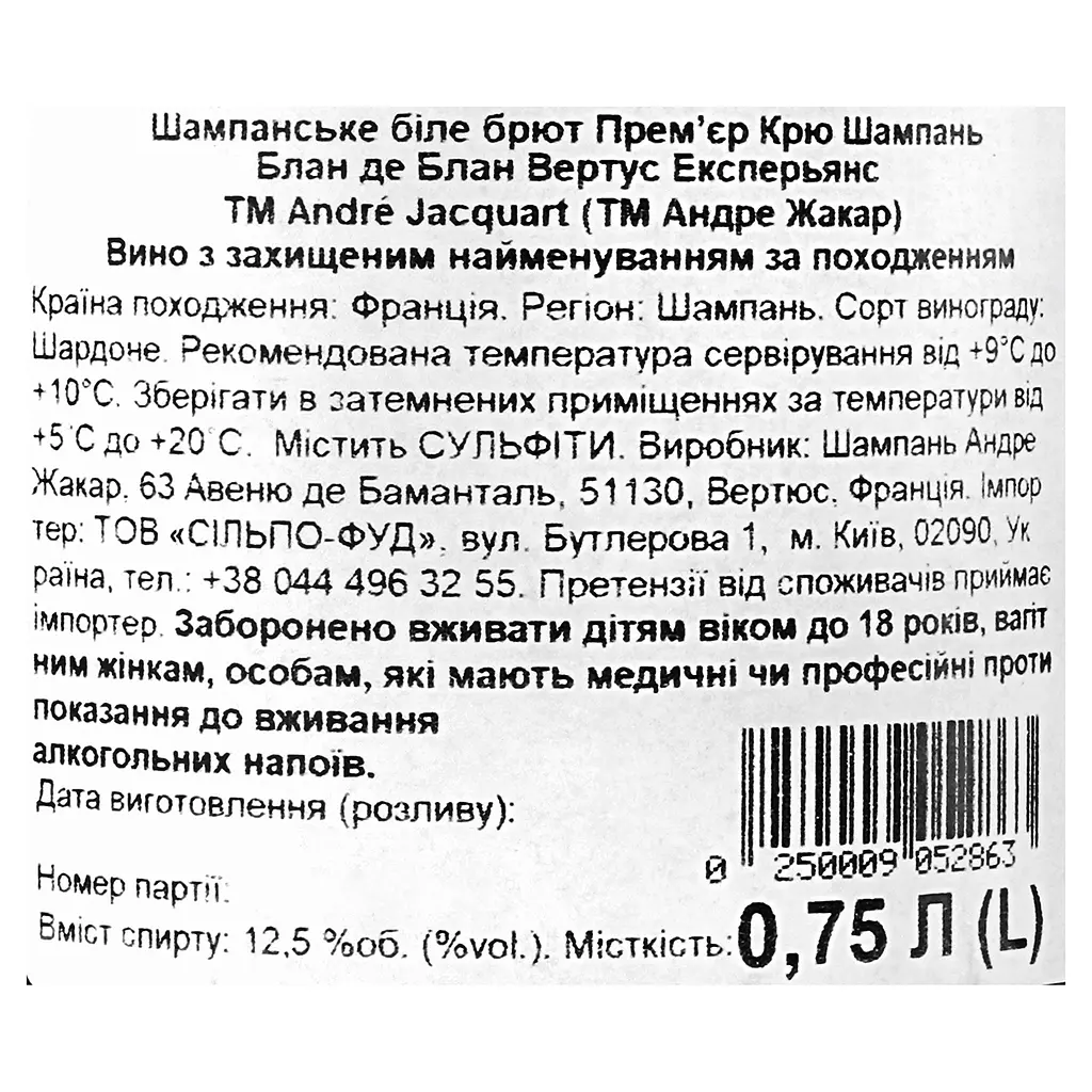 Шампанське Andre Jacquart 1er Cru Blanc de Blancs Brut Expérience, 0,75 л, 12,5% (636936) - фото 5