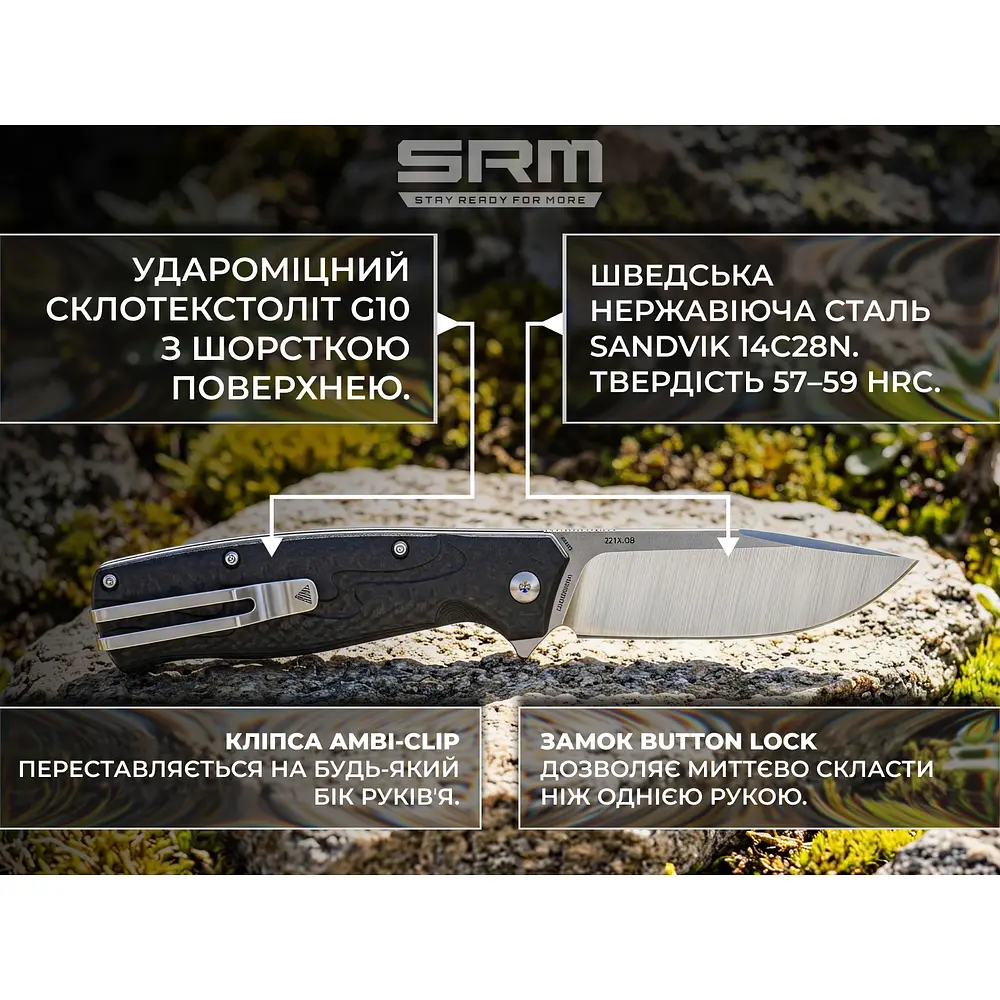 Ніж складаний туристичний SRM 221X-GB (9.2 см) 14C28N / G10 чорний - фото 11