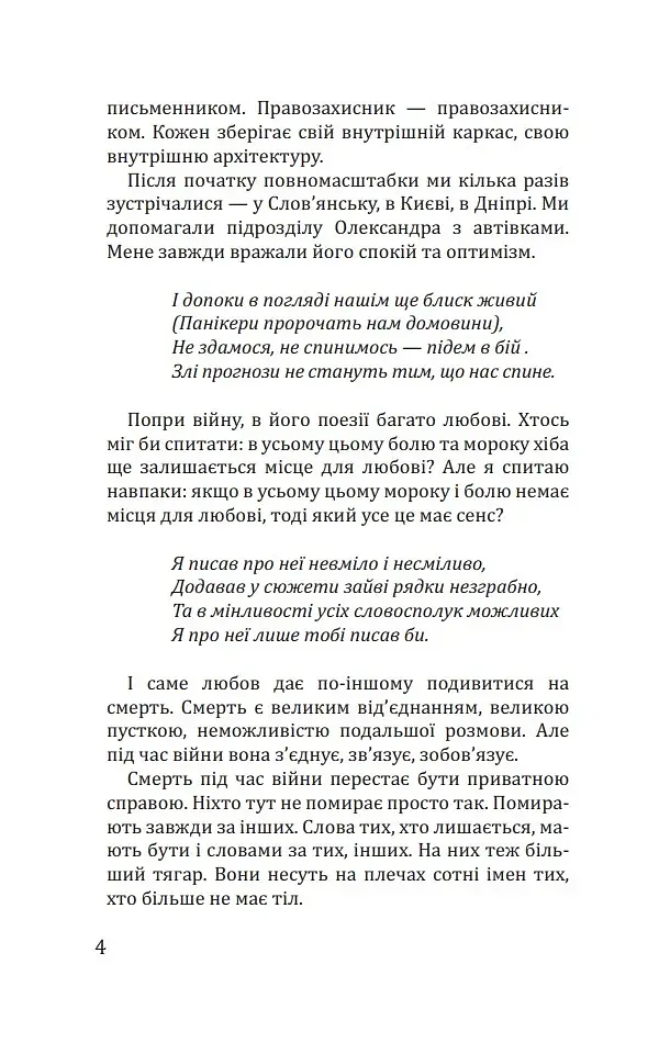 Вади довершеності - фото 4